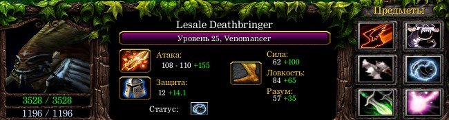 venomancer items